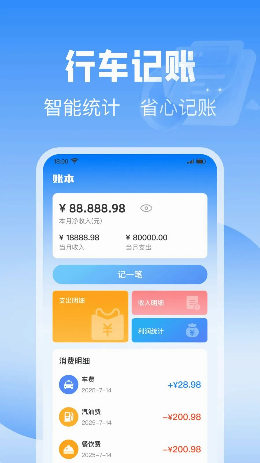��˳�������������ֻ���v1.0.0 ��׿���ͼ