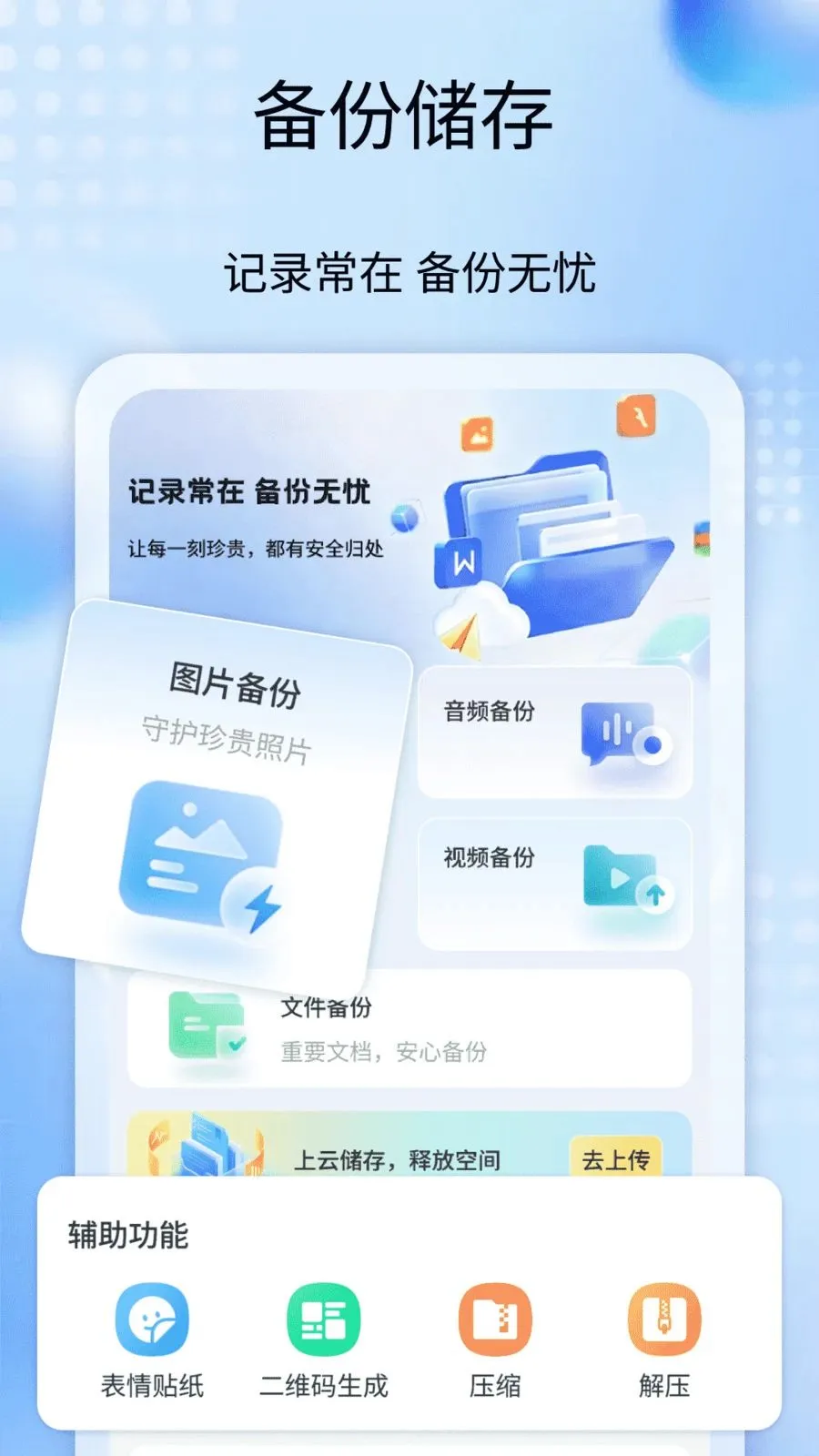 �����¼����ȫ��2026�ٷ����°汾v1.1 ��Ѱ��ͼ