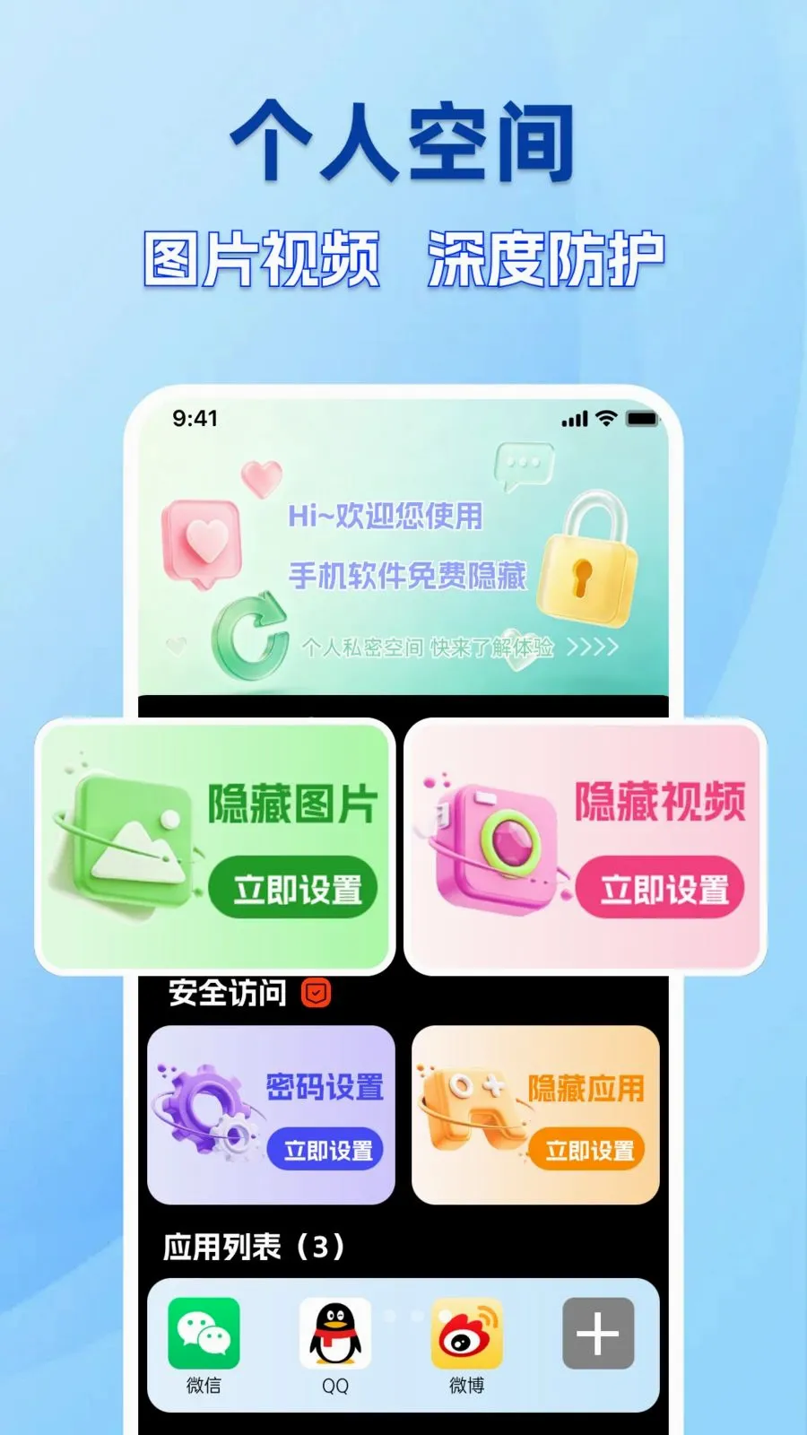 �ֻ������������(��˽�ػ�����)v1.0.0 ��Ѱ��ͼ