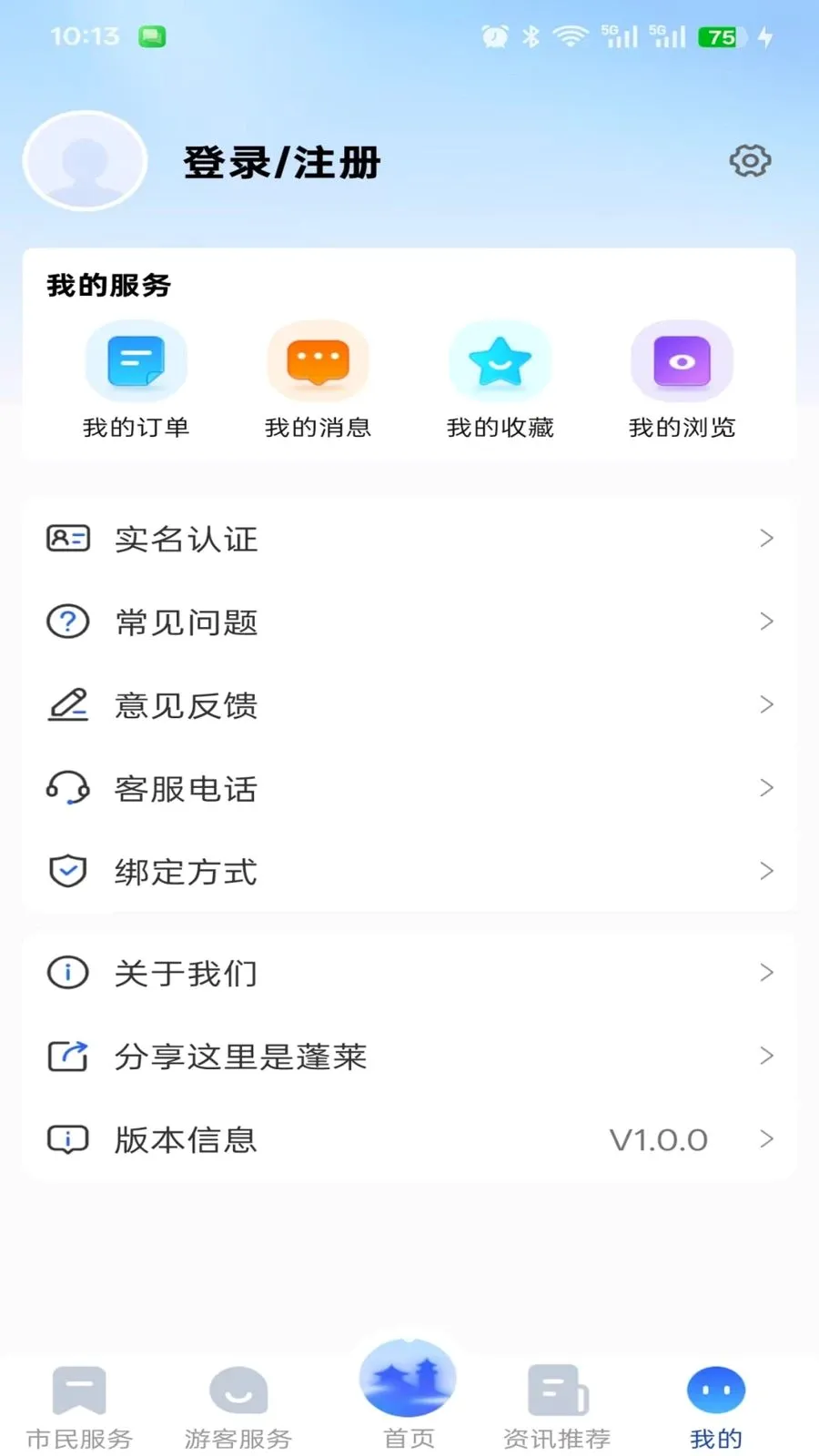 ����������(�����������̨)v1.0.0 �ٷ������ͼ