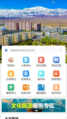 �ǻ��౱(�����ǻ۷���ƽ̨)v2.0.2 �ֻ����ͼ