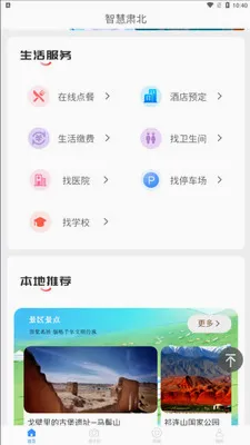 �ǻ��౱(�����ǻ۷���ƽ̨)v2.0.2 �ֻ����ͼ