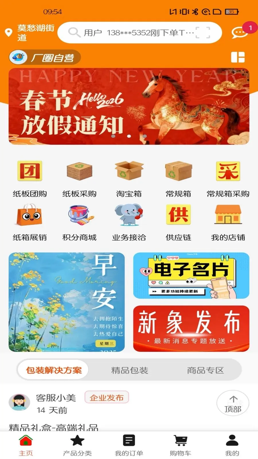 ��Ȧ(��������ƽ̨)v1.0.15 ��׿���ͼ