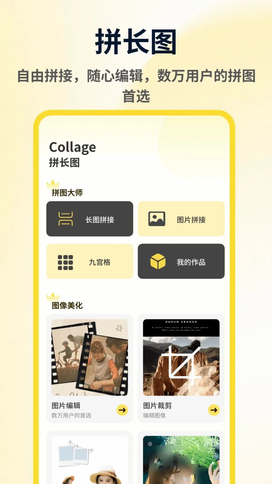 ArtStamp��ͼƴ��2026���°汾v1.0.4 ��׿���ͼ