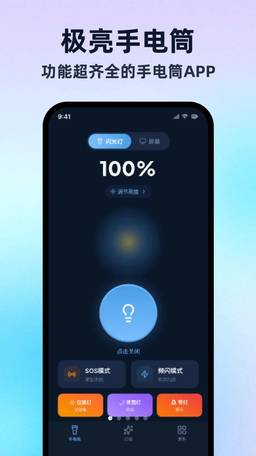 �����ֵ�Ͳ���ڰ�(�๦�ܵ�ЧӦ��)v1.0.1 �ٷ������ͼ