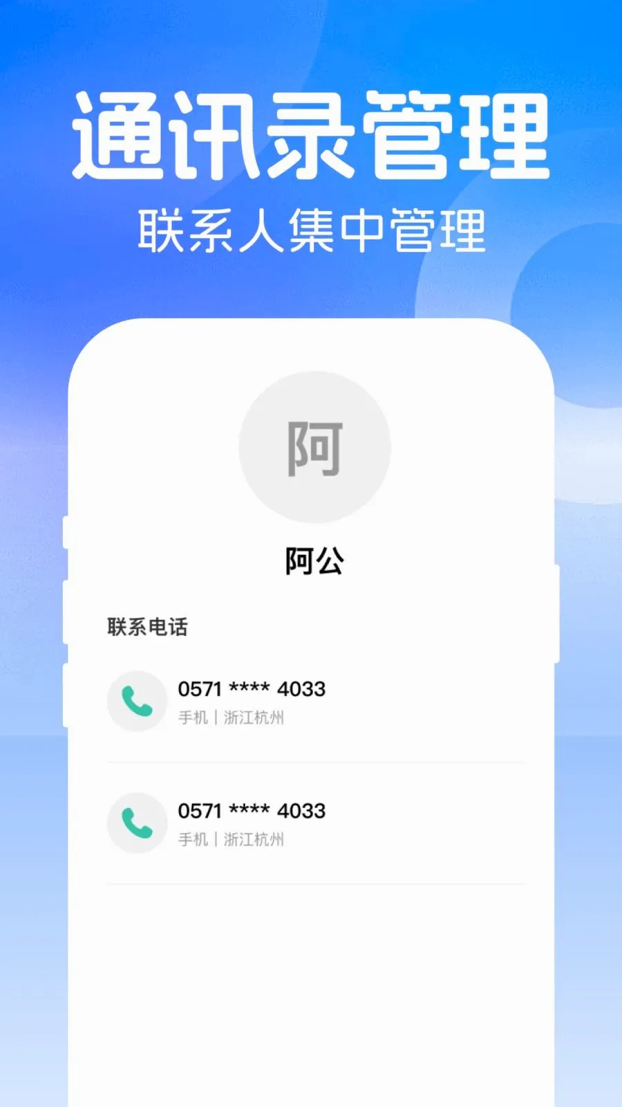 ΢���ż�¼����2026�ٷ����°汾v1.0.0 ��׿���ͼ