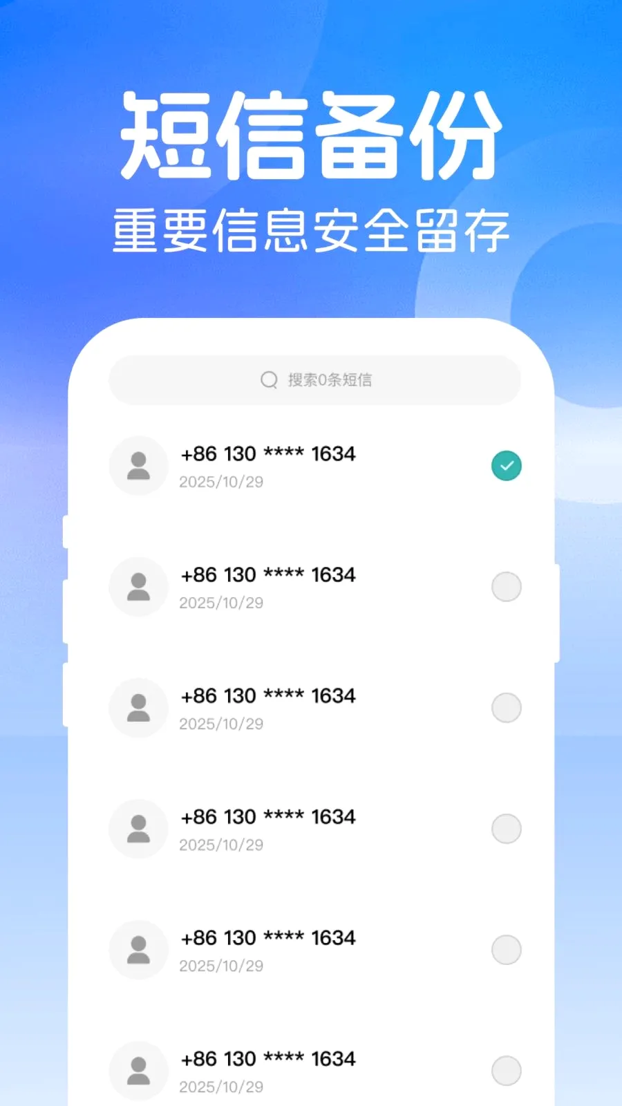 ΢���ż�¼����2026�ٷ����°汾v1.0.0 ��׿���ͼ
