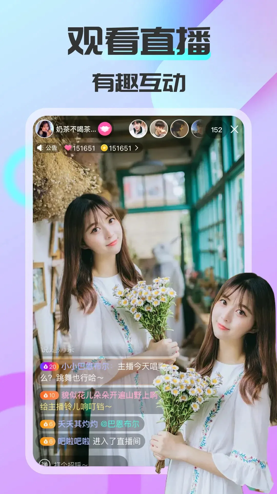 ����ͬ��(ͬ�ǽ���APP)v1.6.2.1 �ٷ������ͼ