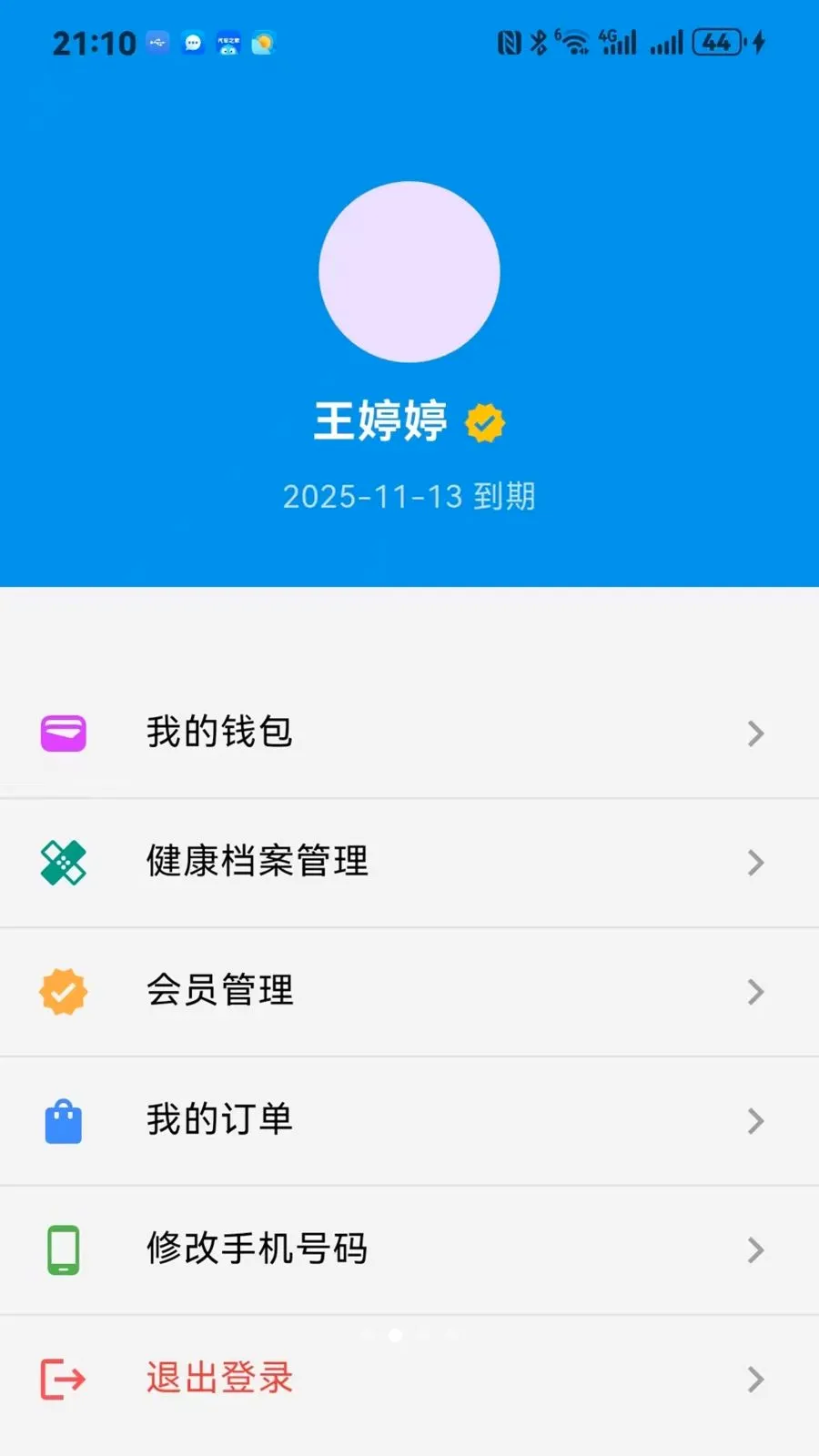 ����ͨ(���Ϸ���APP)v1.0.0 �ֻ����ͼ