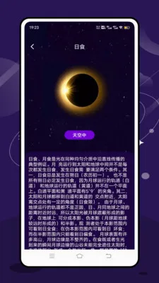 ʵʱ̨���ٱ������ֻ���v2.1.0 ��Ѱ��ͼ