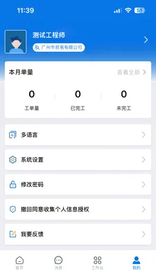 ������(���񹤵�����)v3.33.17.2026062002 ��Ѱ��ͼ