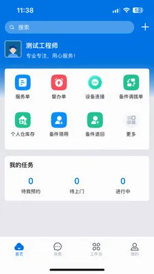 ������(���񹤵�����)v3.33.17.2026062002 ��Ѱ��ͼ