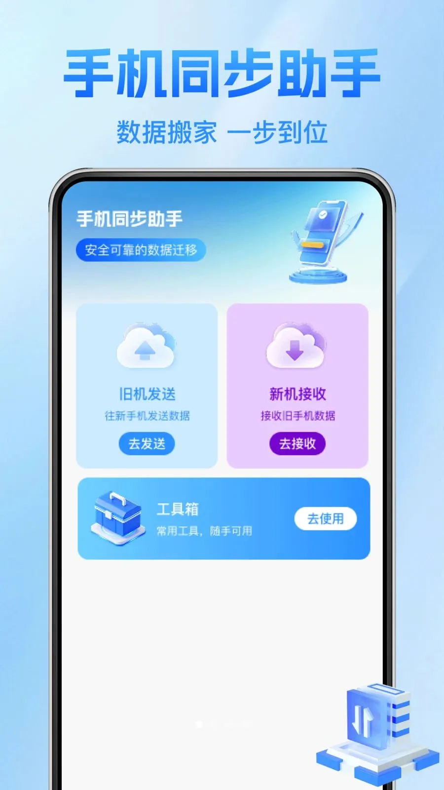 ����������¡��(����Ǩ�ƹ���)v1.0.1 ��Ѱ��ͼ