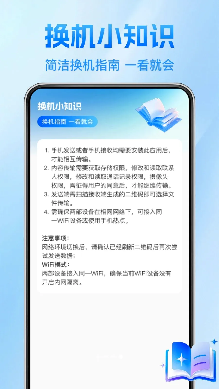 ����������¡��(����Ǩ�ƹ���)v1.0.1 ��Ѱ��ͼ