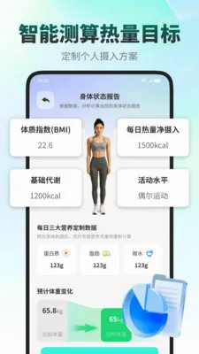 ���ǽ���(ʳ����������APP)v1.0.1 ��׿���ͼ