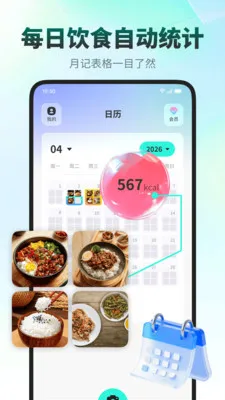 ���ǽ���(ʳ����������APP)v1.0.1 ��׿���ͼ