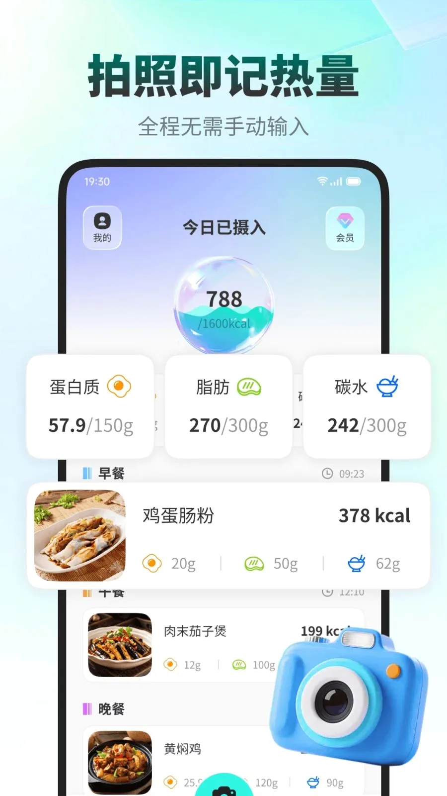 ���ǽ���(ʳ����������APP)v1.0.1 ��׿���ͼ