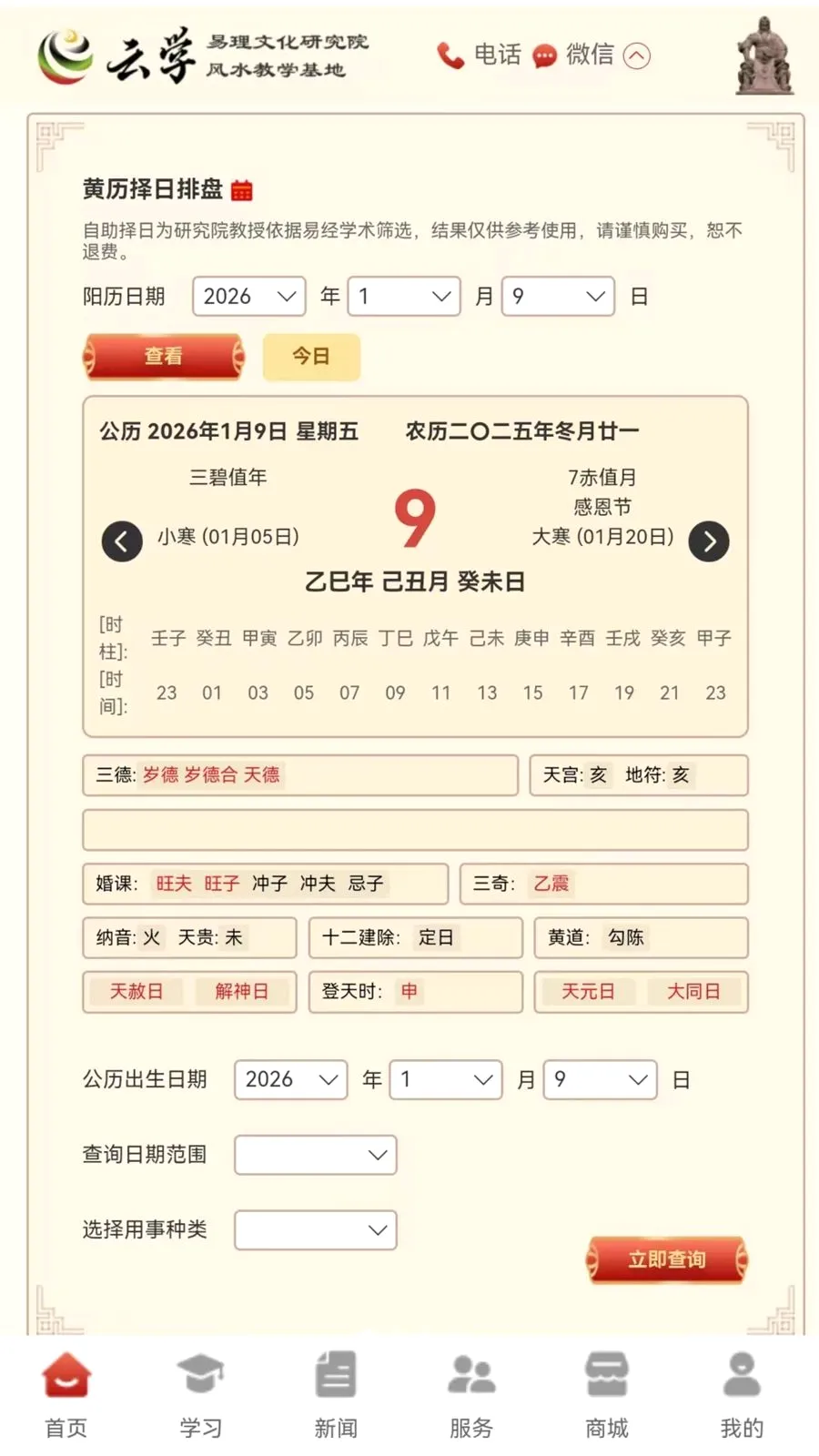 ����ѧ����(��ѧ�Ļ�����)v1.0.0 �ٷ������ͼ