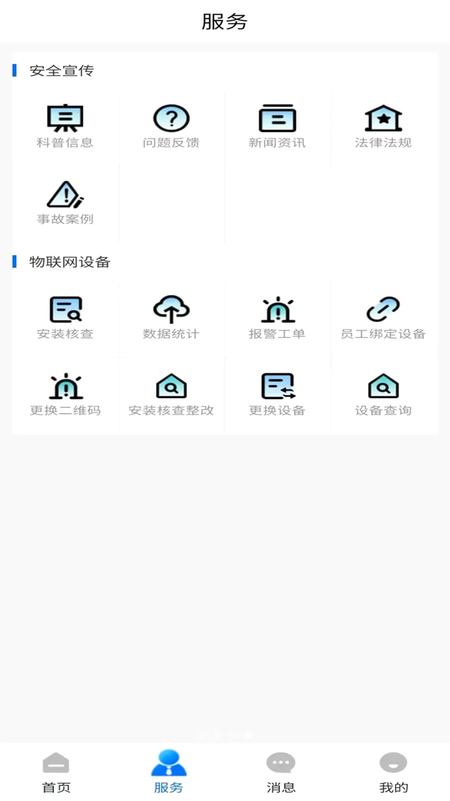 ��������ͨ(ȼ������Ӧ��)v1.0.0 ��Ѱ��ͼ