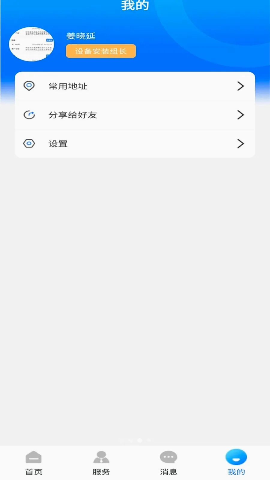 ��������ͨ(ȼ������Ӧ��)v1.0.0 ��Ѱ��ͼ