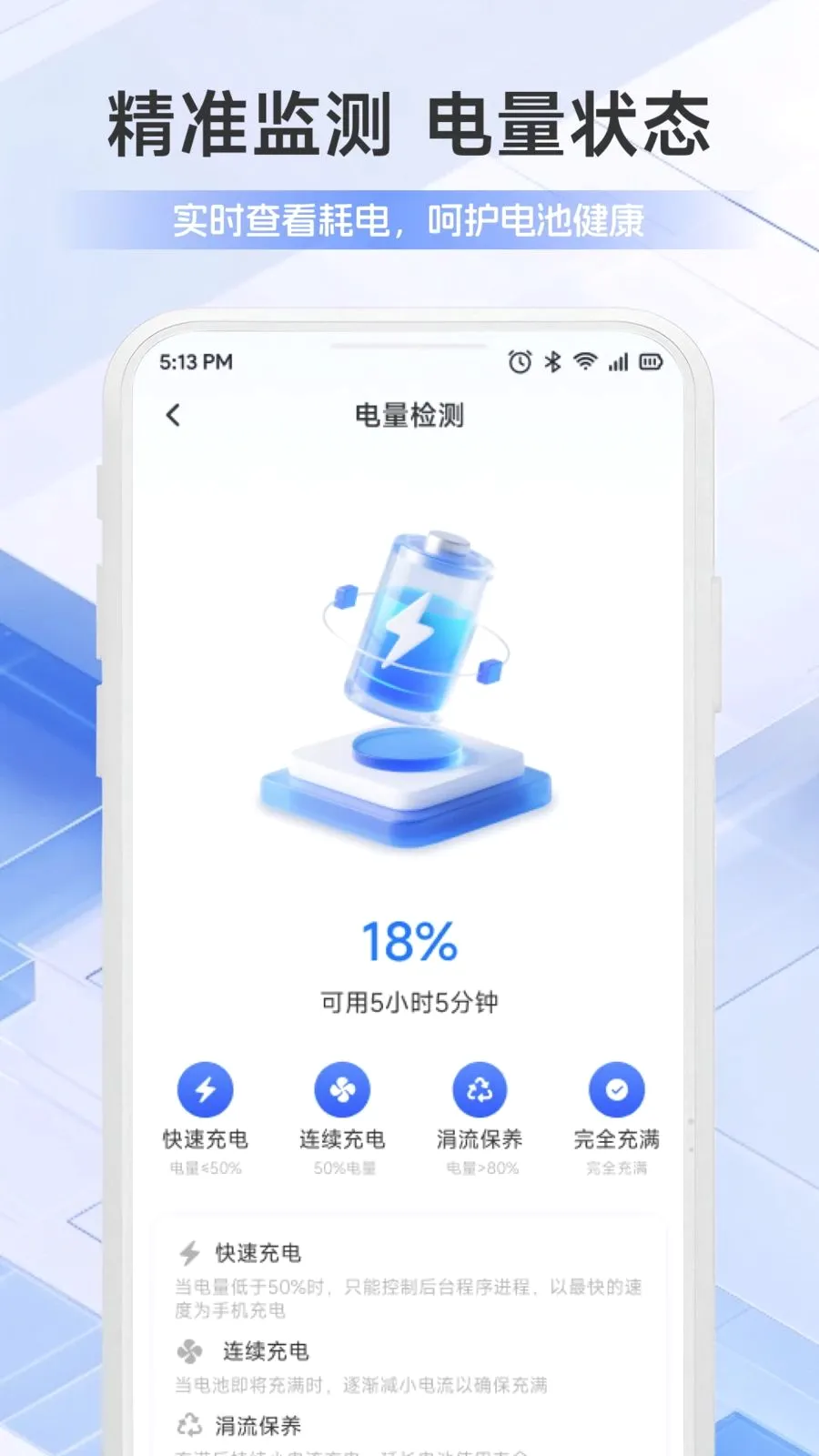 �ֻ��ܼҰ�ȫ��������2026���°汾v1.1 ��׿���ͼ