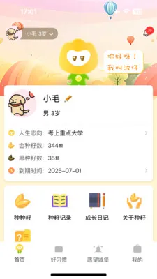 ����δ��(���ӳɳ���¼)v2.0.7 �ֻ����ͼ