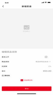 ���״�(���ֻ�ʳ��ƽ̨)v1.6.8 ��׿���ͼ
