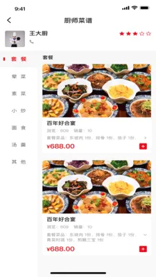 ���״�(���ֻ�ʳ��ƽ̨)v1.6.8 ��׿���ͼ