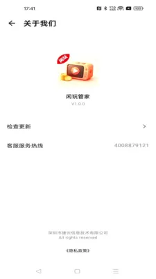 ����ܼ�2026�ٷ����°汾v1.0.0 ��Ѱ��ͼ