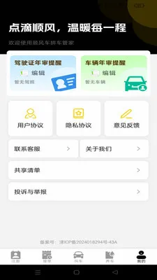 ˳����мƼ۹ܼ�(���������Ƽ�ָ��)v1.0.0 �ٷ������ͼ