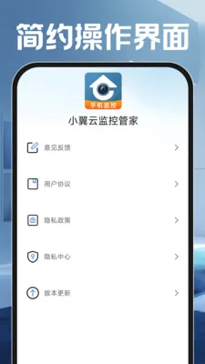 С���Ƽ�عܼ������ֻ���v1.0.0 �ֻ����ͼ
