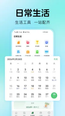 ˮ������ܼ�2026�ٷ����°汾v1.0.2 ��Ѱ��ͼ