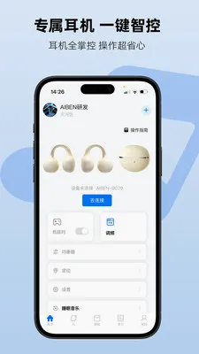 Aiben����(���ܶ���APP)v1.2.3 ��Ѱ��ͼ