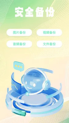 �ļ���¼��ѱ��ݰ�׿���ֻ���v1.0.2 ��׿���ͼ