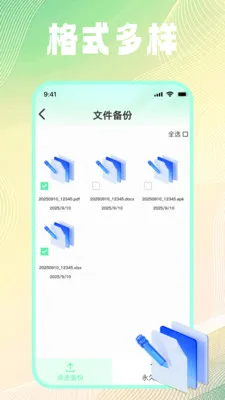 �ļ���¼��ѱ��ݰ�׿���ֻ���v1.0.2 ��׿���ͼ
