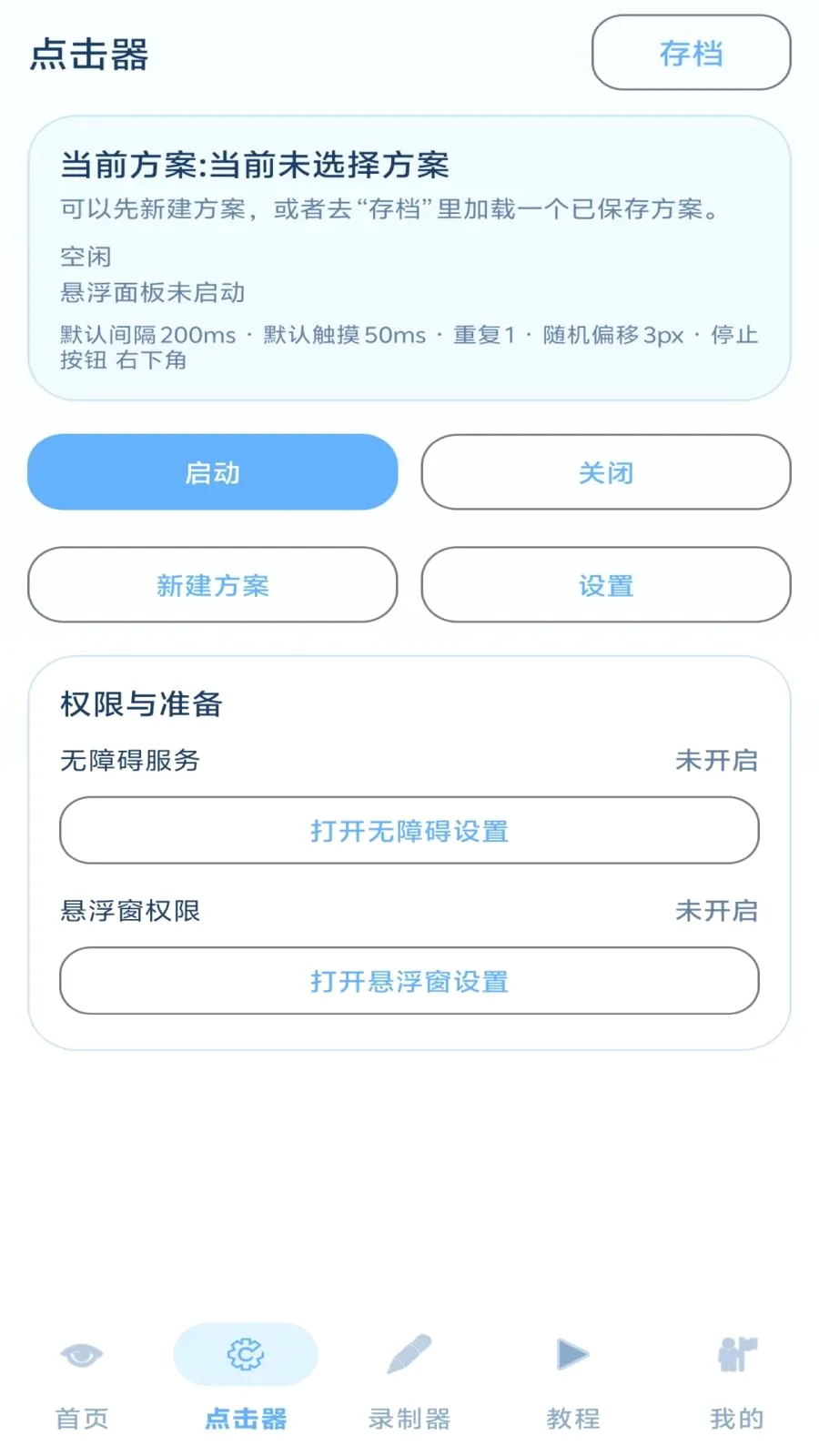 ���˵����(����¼�ƹ���)v1.3 �ٷ������ͼ