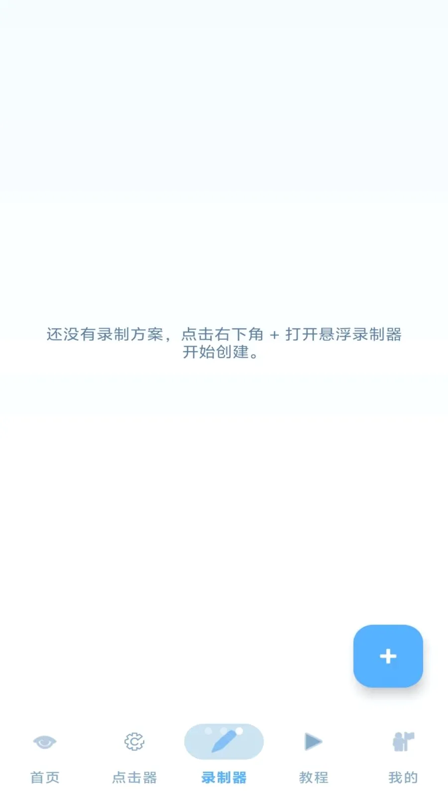 ���˵����(����¼�ƹ���)v1.3 �ٷ������ͼ