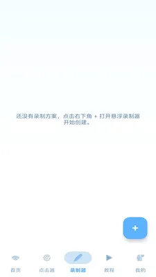 ���˵����(����¼�ƹ���)v1.3 �ٷ������ͼ