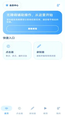 ���˵����(����¼�ƹ���)v1.3 �ٷ������ͼ