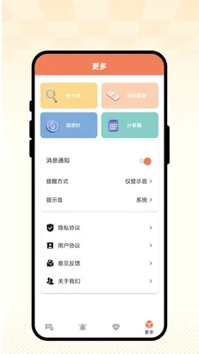 �ճ��Ѽ�(�����꽡������)v1.0.1 ��Ѱ��ͼ