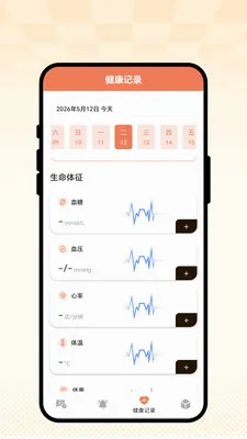 �ճ��Ѽ�(�����꽡������)v1.0.1 ��Ѱ��ͼ