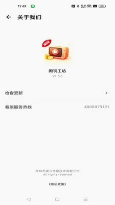 ���湤��2026���°汾v1.0.0 �ֻ����ͼ