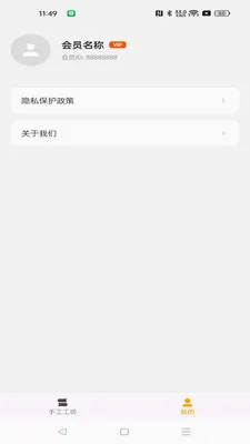 ���湤��2026���°汾v1.0.0 �ֻ����ͼ