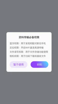 ��ѽ���������ֻ���v1.0.1 �ٷ������ͼ