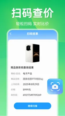 ����ɨ��ά��2026�ٷ����°汾v1.5.1.1 ��׿���ͼ