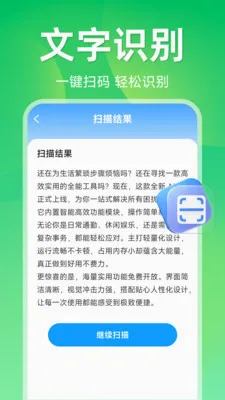 ����ɨ��ά��2026�ٷ����°汾v1.5.1.1 ��׿���ͼ