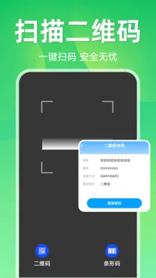 ����ɨ��ά��2026�ٷ����°汾v1.5.1.1 ��׿���ͼ