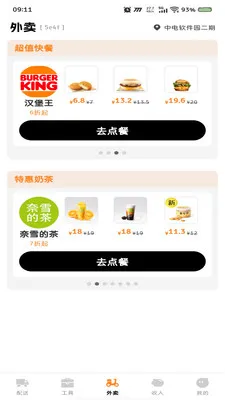 ͬ���ٵ�����2026�ٷ����°汾v1.0.0 �ֻ����ͼ