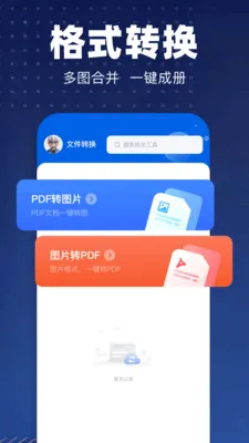 pdfת��רҵ��2026���°汾v1.1 ��׿���ͼ
