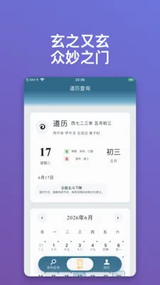 ������ּ(��ͳ�Ļ���ѯ����)v1.0.15 ��Ѱ��ͼ